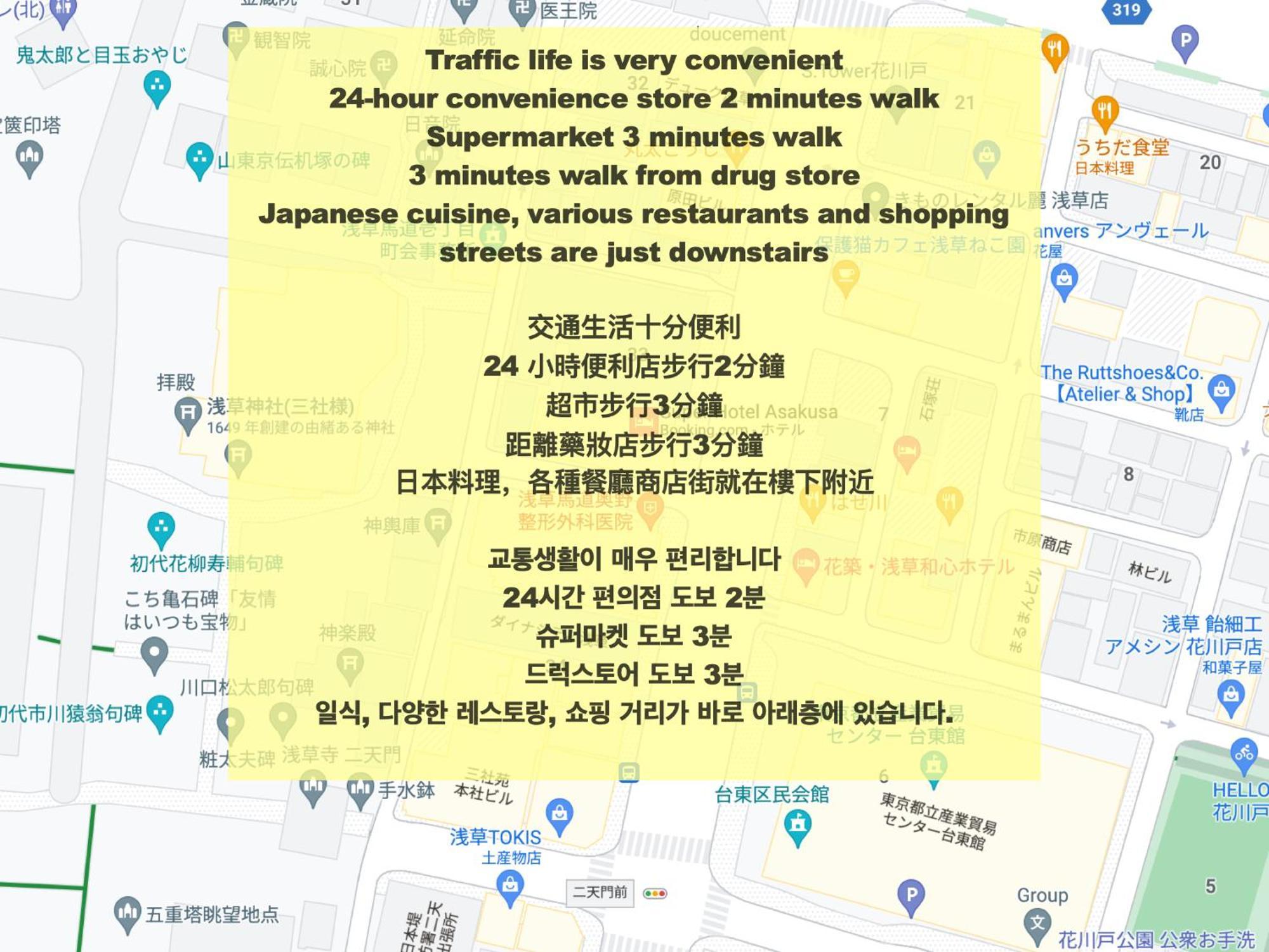 شقة 浅草寺3分｜浅草駅6分｜開放的｜畳寝室｜2-6人｜成田&羽田空港直通 طوكيو المظهر الخارجي الصورة